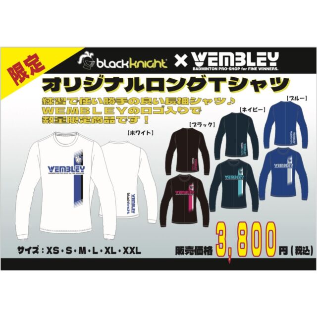 バドミントンプロショップ ウエンブレー - WEMBLEY BADMINTION PRO-SHOP for FINE WINNERS．