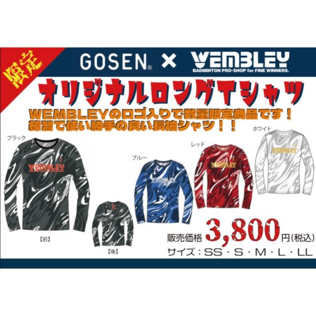 バドミントンプロショップ ウエンブレー - WEMBLEY BADMINTION PRO-SHOP for FINE WINNERS．